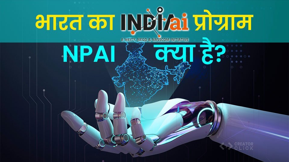 NPAI by INDIA ai
