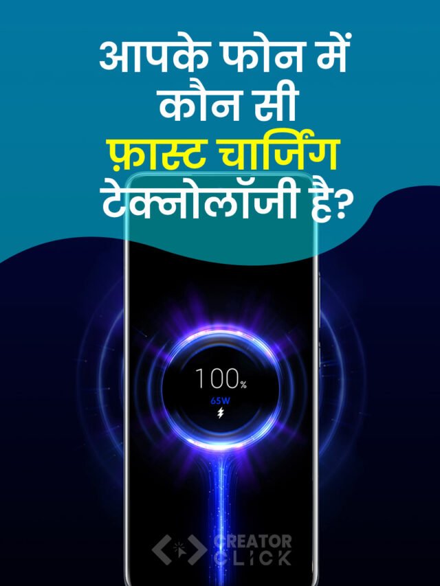 Types of Fast Charging Devices